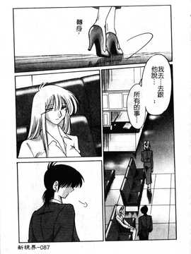 [艶々×山咲まさと] 鷹月助教授の淫靡な日々 6_088