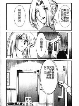 [艶々×山咲まさと] 鷹月助教授の淫靡な日々 6_095