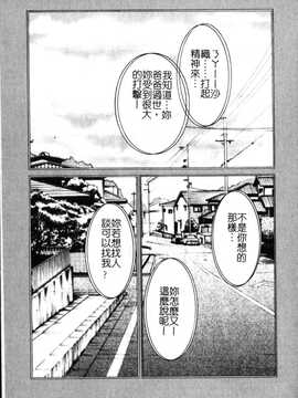 [艶々×山咲まさと] 鷹月助教授の淫靡な日々 6_096