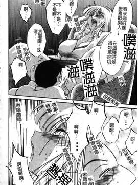 [艶々×山咲まさと] 鷹月助教授の淫靡な日々 6_193