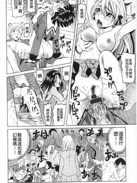 [夜馬勝絵] 調教凌辱教室_009