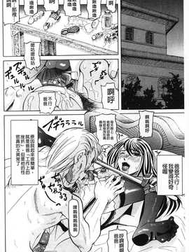 [夜馬勝絵] 調教凌辱教室_099
