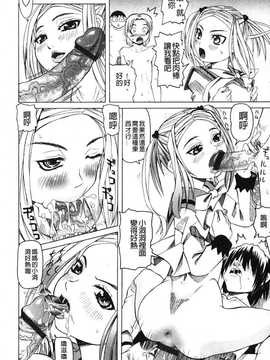 [夜馬勝絵] 調教凌辱教室_107