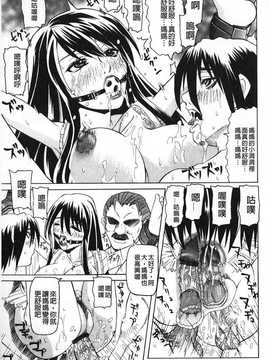 [夜馬勝絵] 調教凌辱教室_110