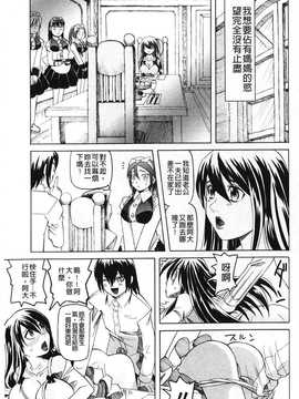 [夜馬勝絵] 調教凌辱教室_120