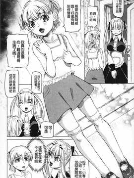 [夜馬勝絵] 調教凌辱教室_149