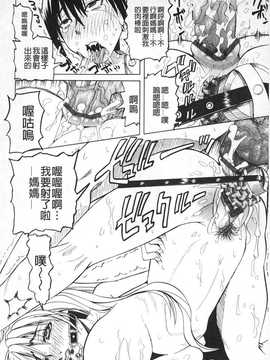[夜馬勝絵] 調教凌辱教室_177