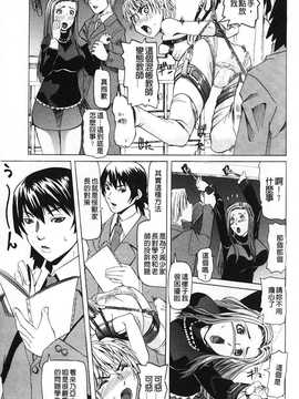 [夜馬勝絵] 調教凌辱教室_204
