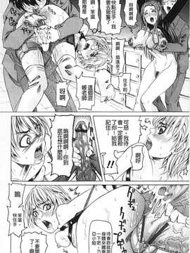 [夜馬勝絵] 調教凌辱教室_209