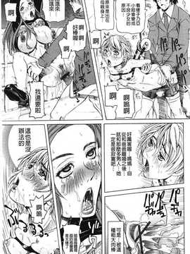 [夜馬勝絵] 調教凌辱教室_216