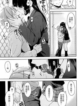 [Pennel] 教えて依子さん (COMIC 快楽天ビースト 2015年12月号) [漢化組漢化組×Foxglove]_P003