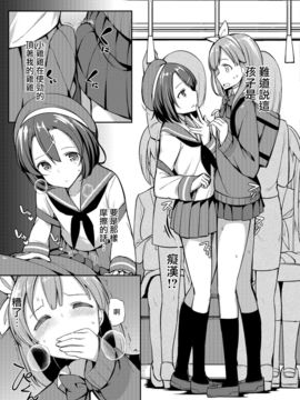[愛瀬郁人] 秘密の連結車両 (オトコのコHEAVEN Vol.30) [瑞树汉化组] [DL版]_05