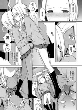 [愛瀬郁人]インサート♂インターン(オトコのコHEAVEN Vol.33) [瑞树汉化组] [Digital]_07