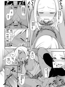 [愛瀬郁人]インサート♂インターン(オトコのコHEAVEN Vol.33) [瑞树汉化组] [Digital]_12