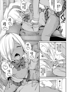 [愛瀬郁人]インサート♂インターン(オトコのコHEAVEN Vol.33) [瑞树汉化组] [Digital]_13
