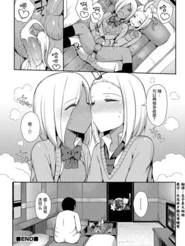 [愛瀬郁人]インサート♂インターン(オトコのコHEAVEN Vol.33) [瑞树汉化组] [Digital]_16