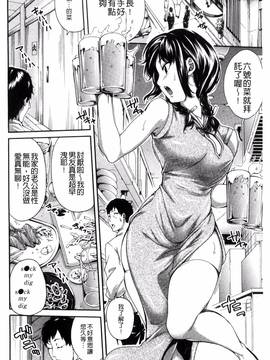 [風的工房][ブラザーピエロ] 働くオンナの熟れた汗 職場女性們的熟香淫汁_087