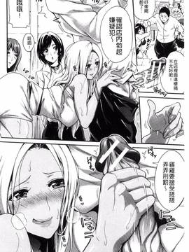 [風的工房][ブラザーピエロ] 働くオンナの熟れた汗 職場女性們的熟香淫汁_091