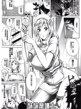 [風的工房][ブラザーピエロ] 働くオンナの熟れた汗 職場女性們的熟香淫汁_198