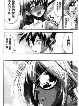 [風的工房][らっこ] 真夏のサンタクロース 她們是盛夏的熱情耶誕女郎_029