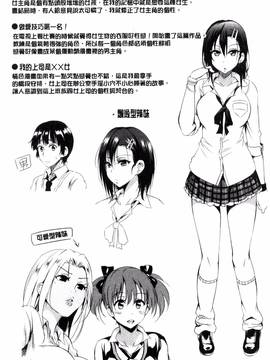 [風與魔法师製作][さんろく丸] すけべDIARY + とらのあな限定特典 淫蕩女 DIARY_214