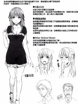 [風與魔法师製作][さんろく丸] すけべDIARY + とらのあな限定特典 淫蕩女 DIARY_215