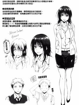 [風與魔法师製作][さんろく丸] すけべDIARY + とらのあな限定特典 淫蕩女 DIARY_216