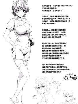 [風與魔法师製作][さんろく丸] すけべDIARY + とらのあな限定特典 淫蕩女 DIARY_217