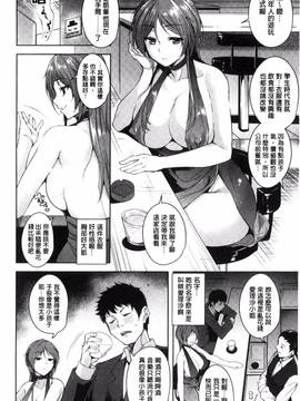 [風的工房][智弘カイ] とろくちずむ + とらのあなリーフレット 濕滑美穴主義_024