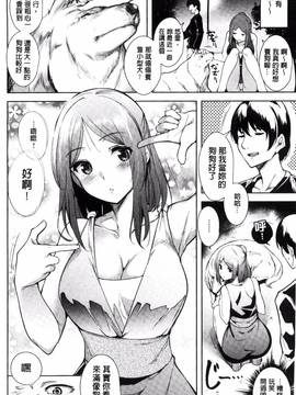 [風的工房][智弘カイ] とろくちずむ + とらのあなリーフレット 濕滑美穴主義_182