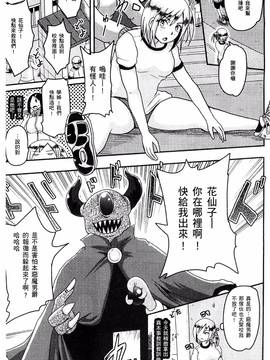 [アクオチスキー先生] アクオチスキー先生のヒロイン敗北の方程式_007