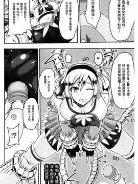 [アクオチスキー先生] アクオチスキー先生のヒロイン敗北の方程式_010