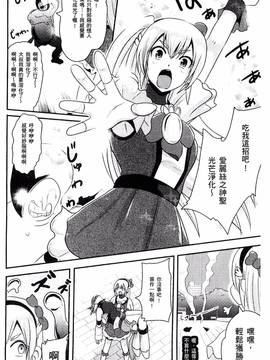 [アクオチスキー先生] アクオチスキー先生のヒロイン敗北の方程式_030