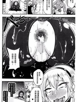 [アクオチスキー先生] アクオチスキー先生のヒロイン敗北の方程式_048