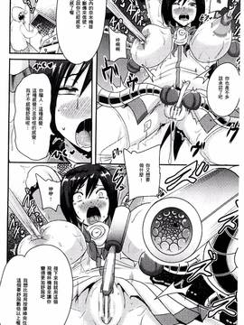 [アクオチスキー先生] アクオチスキー先生のヒロイン敗北の方程式_058