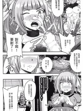 [アクオチスキー先生] アクオチスキー先生のヒロイン敗北の方程式_076