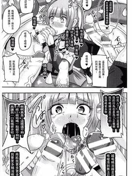 [アクオチスキー先生] アクオチスキー先生のヒロイン敗北の方程式_085