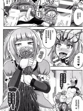 [アクオチスキー先生] アクオチスキー先生のヒロイン敗北の方程式_086