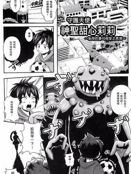 [アクオチスキー先生] アクオチスキー先生のヒロイン敗北の方程式_111