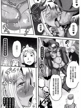 [アクオチスキー先生] アクオチスキー先生のヒロイン敗北の方程式_146