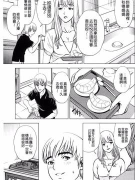 [杉友カヅヒロ] 悦ばせ穴母娘_024