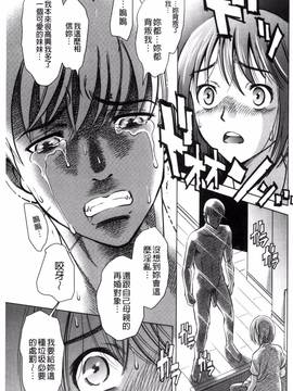 [杉友カヅヒロ] 悦ばせ穴母娘_038