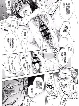 [杉友カヅヒロ] 悦ばせ穴母娘_071