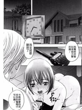 [杉友カヅヒロ] 悦ばせ穴母娘_098