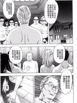 [杉友カヅヒロ] 悦ばせ穴母娘_108