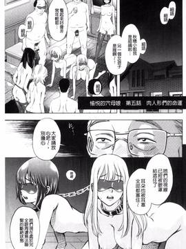 [杉友カヅヒロ] 悦ばせ穴母娘_110