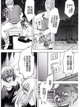 [杉友カヅヒロ] 悦ばせ穴母娘_113