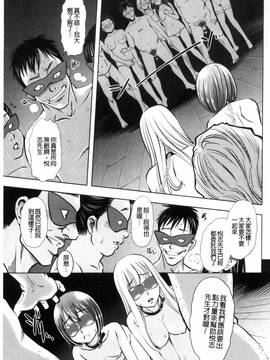 [杉友カヅヒロ] 悦ばせ穴母娘_114