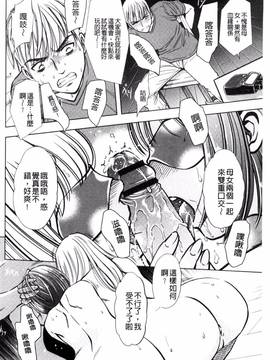 [杉友カヅヒロ] 悦ばせ穴母娘_121