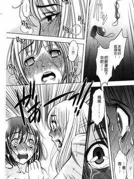 [杉友カヅヒロ] 悦ばせ穴母娘_132